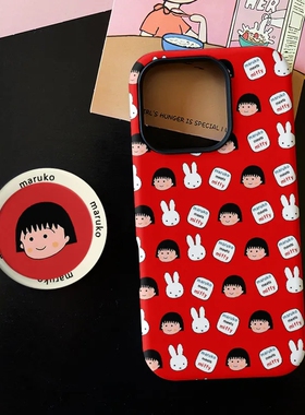 新款米菲小丸子磁吸磨砂适用iPhone17ProMax手机壳16苹果air华为mate70pura80+保护套15支架oppo软胶小米vivo