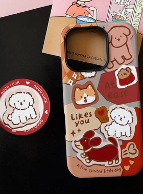 新款线条可爱狗狗磁吸磨砂适用iPhone17ProMax手机壳16苹果air华为mate70pura80+保护套支架oppo软胶小米vivo