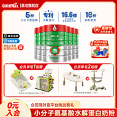 3岁800g 高培一百婴幼儿奶粉小分子蛋白3段1 6罐 26年新日期