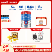 新西兰佳配草饲A2奶粉HMOs新生儿奶粉1段900g 25年批次 免税款