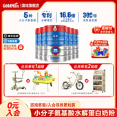 6罐 12个月2段奶粉800g 小分子氨基酸 新西兰高培佳配A2草饲6