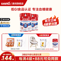 【26年新日期】纽瑞健低GI双肽富硒0蔗糖中老年草饲奶粉800g高钙
