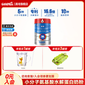 24年9月产 新西兰佳配A2草饲3段12 36个月奶粉免税同款 900g
