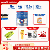 原生HMOs 新西兰高培佳配草饲A2奶粉新生儿奶粉1段375g