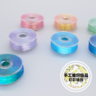 手工编织饰品幻彩线 绕线曼达拉diy耳环专用饰品线绳配件20轴包邮