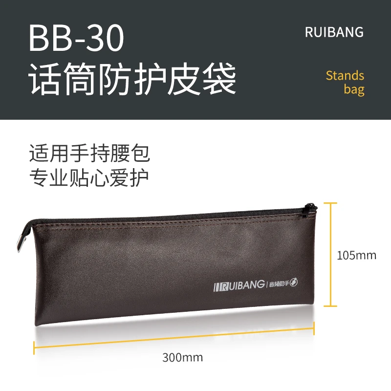 通用无线手持话筒麦克风收纳包