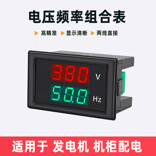 发电机数显电压频率表交流单相220v三相380v50HZ测试仪DL85 2080A