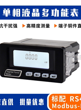 电表单相电子式交流多功能测量表功率表正反电能表高精度485通讯