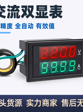 数显电压表电流表交流220v三相380v100a200a双显测试仪DL85-2042A