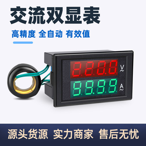 数显电压表电流表交流220v三相380v100a200a双显测试仪DL85-2042A