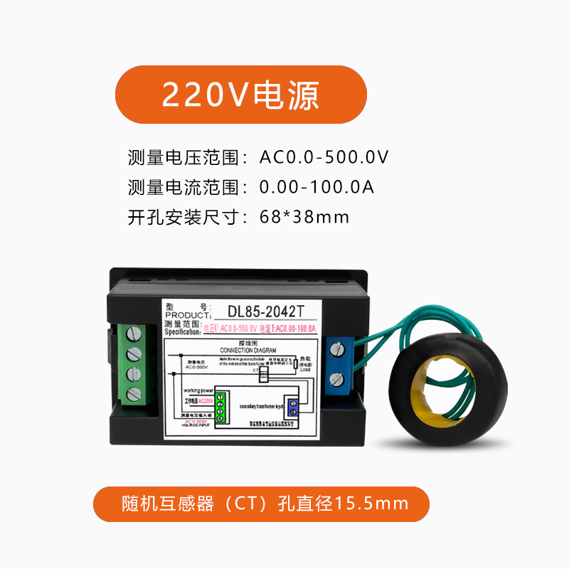 压仪dl85-0显流头度100a测--精交电数表电高表流试双显500v02042t