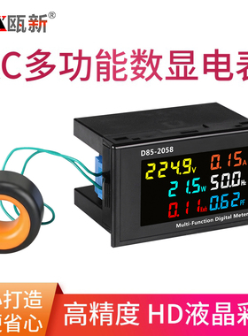 电表家用电能表功率计电压表电流表频率表交流220v智能数显测试仪