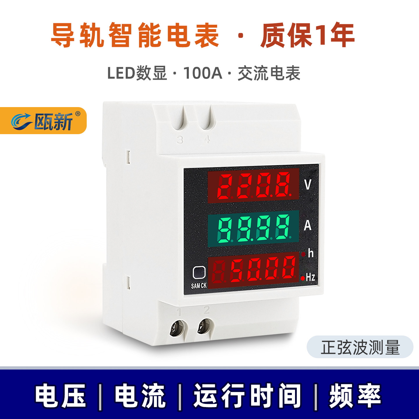 发电机交流数显电压电流表频率表计时器220v380v智能导轨D52-2059