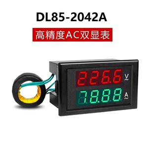 2042A 交流电压电流表220v450v100a200a数显双显高精度检测仪DL85