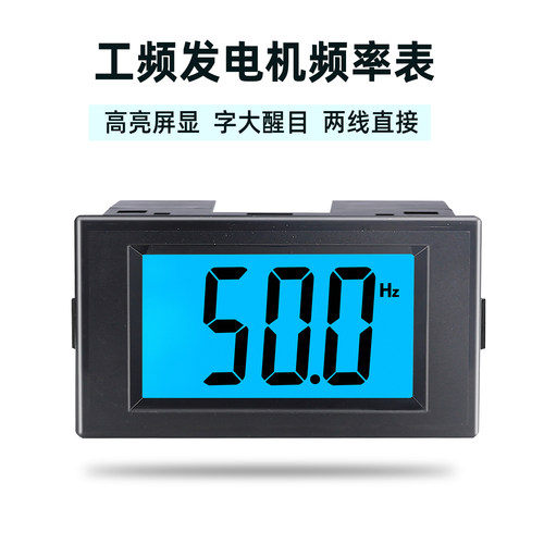 发电机频率表数字数显频率计220v380v 45.0-65.0Hz测量仪D69-60