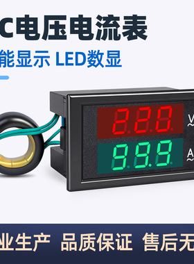交流数显电压表电流表220v380v50a100a双显检测仪DL85-2041 2042