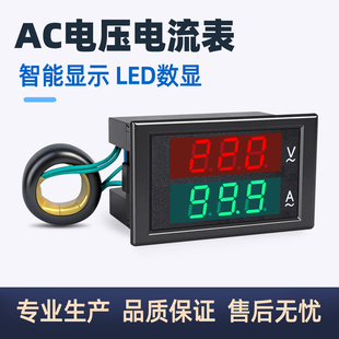 交流数显电压表电流表220v380v50a100a双显检测仪DL85-2041 2042