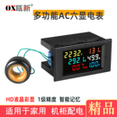 多功能智能电表单相家用电量功率表交流数显电流表电压表D69 2058