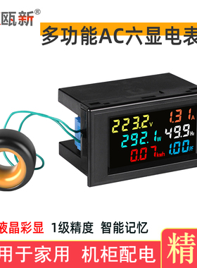 多功能智能电表单相家用电量功率表交流数显电流表电压表D69-2058