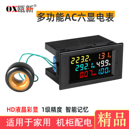 多功能智能电表单相家用电量功率表交流数显电流表电压表D69-2058