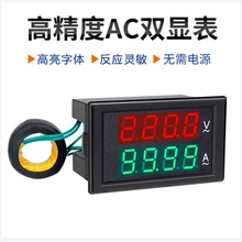 交流双显数显电压表电流表220v三相380v100a200a测试仪DL85-2042A