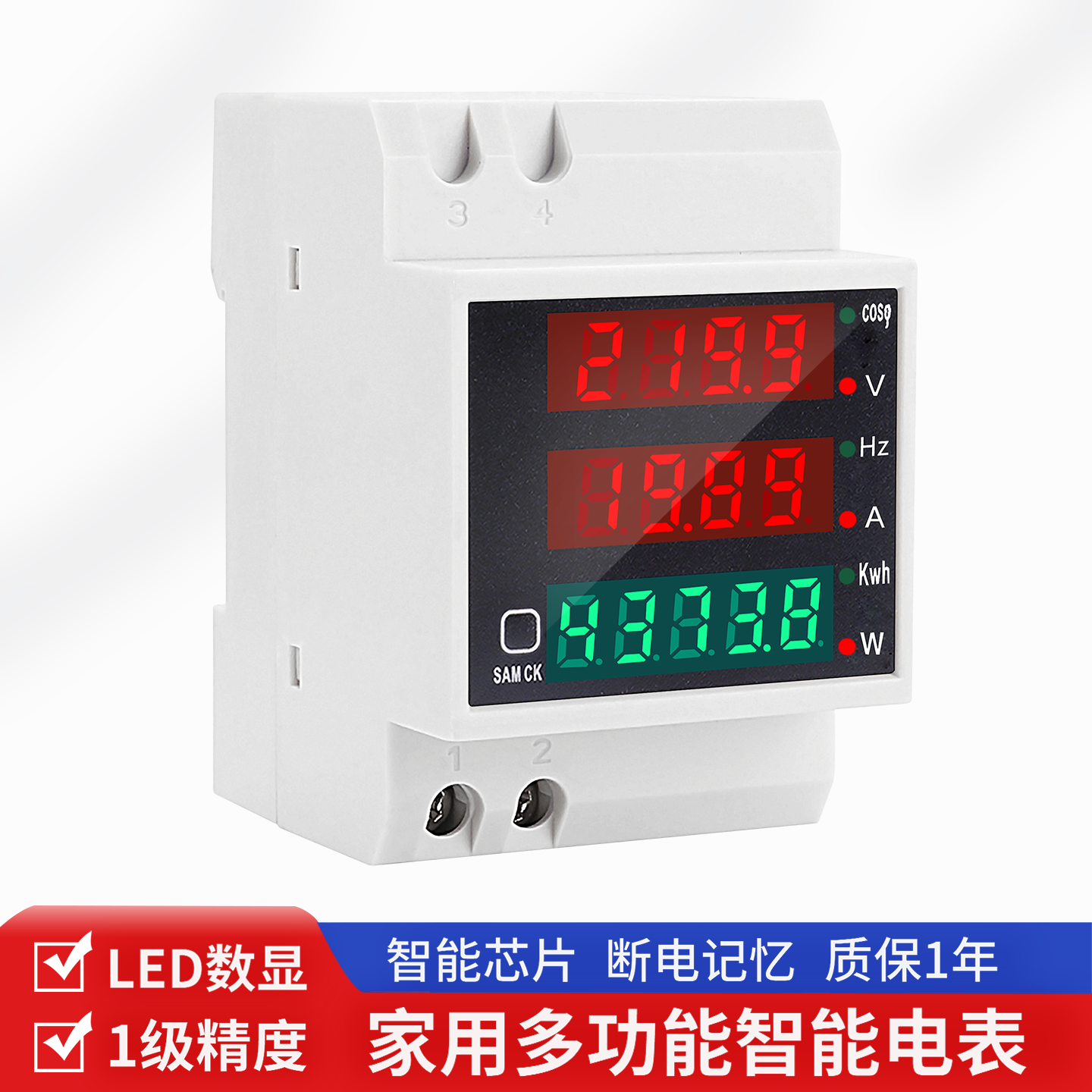 导轨电表单相家用智能电度表功率表220v数显电压表电流表D52-2058