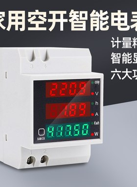 单相导轨电表家用智能电能表功率测试仪数显电压表电流表D52-2047