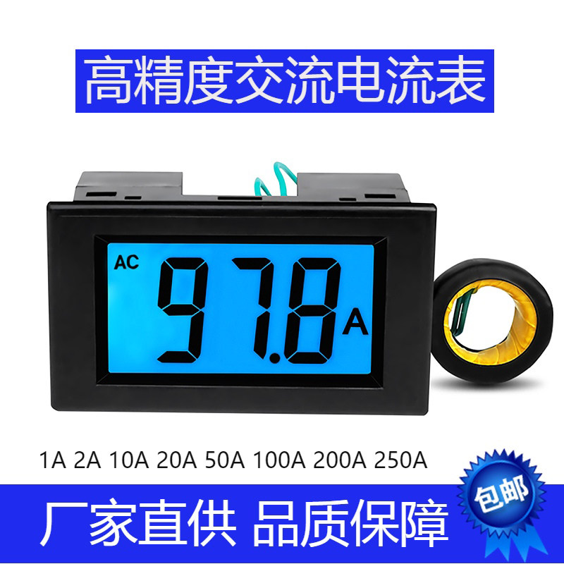 电流表220v380v交流1A20a50a100a200a检测仪D85-240T液晶数字数显