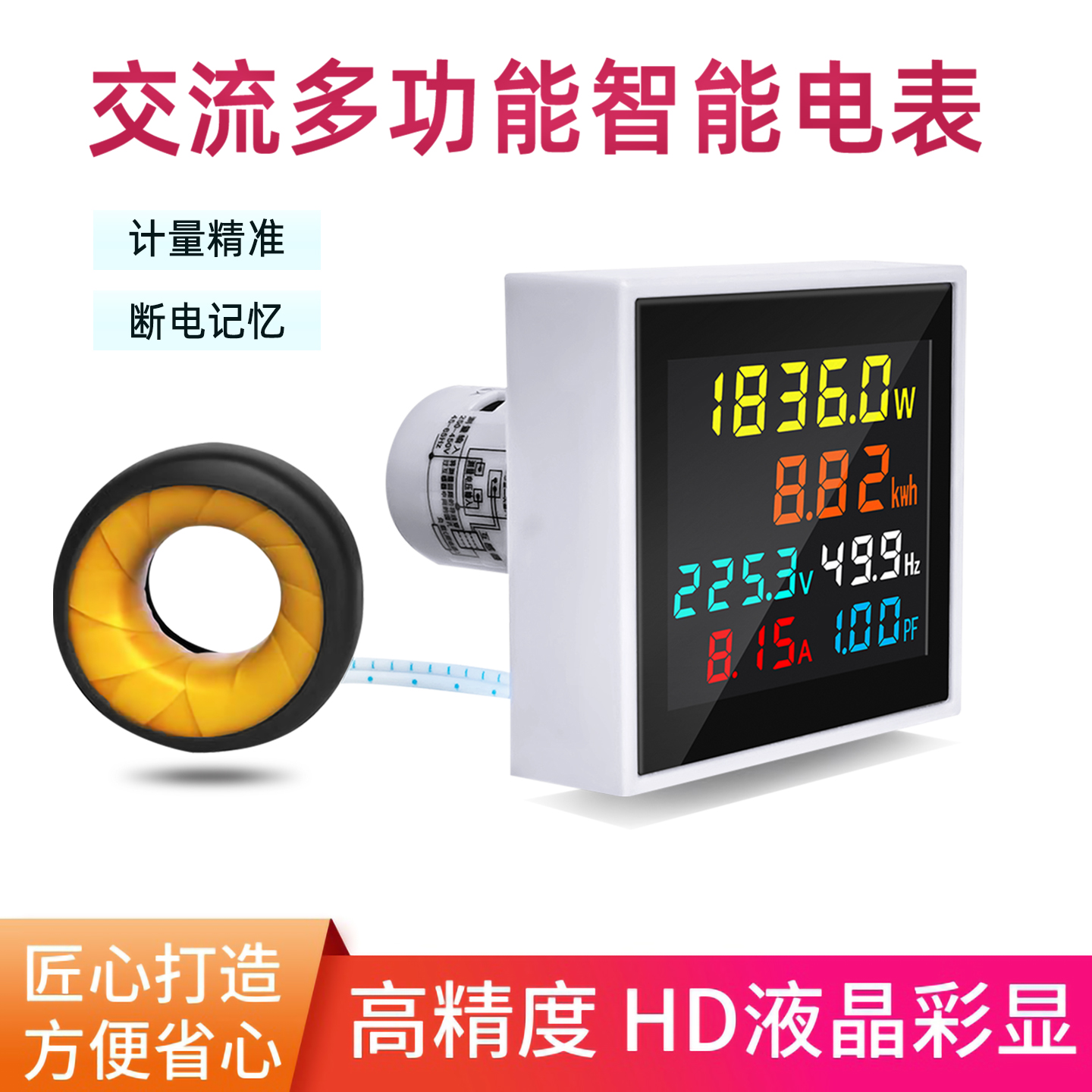 瓯新家用电表多功能智能电度表