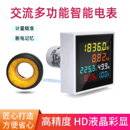 多功能单相家用小电表智能电度表功率测试仪交流数显电压表电流表