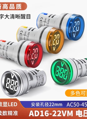 交流数显电压表220v380v110v检测仪显示灯ac数字表头OX-AD16小型