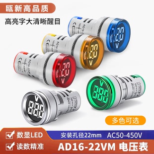 AD16小型 交流数显电压表220v380v110v检测仪显示灯ac数字表头OX
