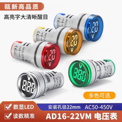 交流电压表小型数显表液晶显示