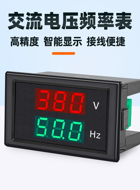发电机数显电压频率表交流单相220v三相380v50HZ测试仪DL85-2080A