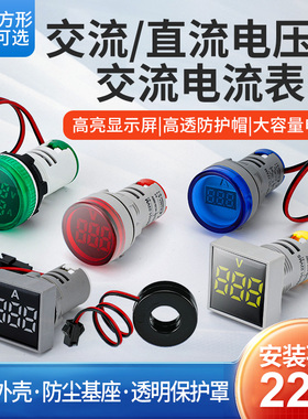 数显方形圆形LED指示灯型交流直流电压表AC30-500V仪表高亮电流表