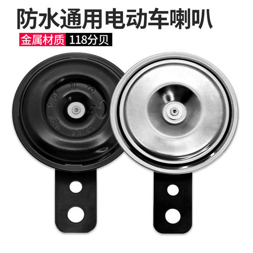防尘防雨高分贝大音量喇叭