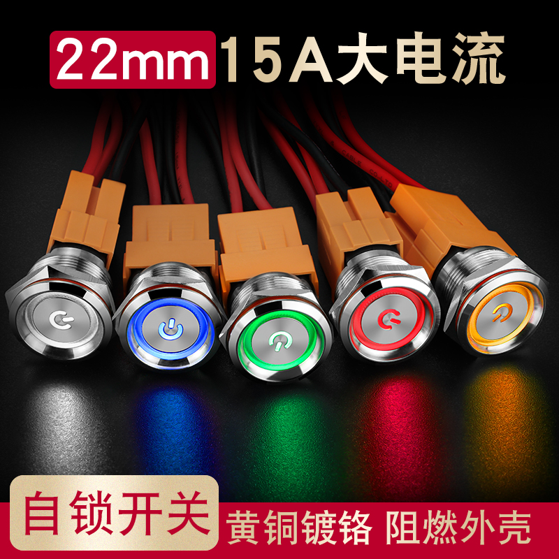 22mm开关按钮环形灯大电流20a