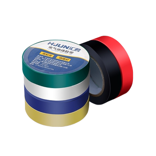 电工胶带pvc电气绝缘防水胶布耐高温阻燃红黑色10米超薄大卷