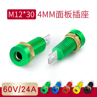 4mm香蕉插座/8mm开孔面板插座/黄铜接线端子柱香蕉插头母孔
