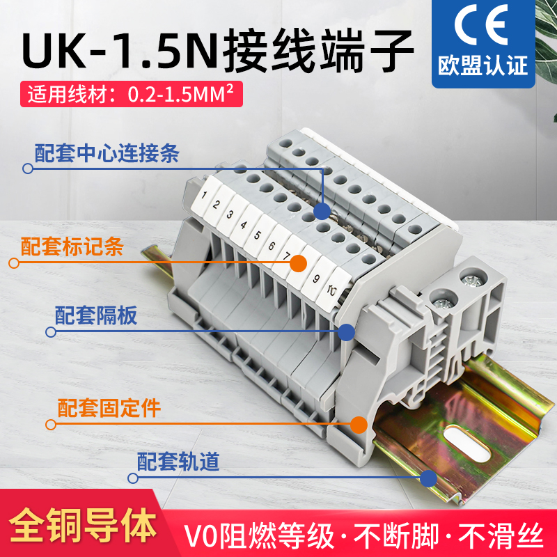 UK1.5N黄铜导件线径2.5mm²轨道式导轨接线排大电流16A阻燃UL94-V0 电子/电工 接线端子 原图主图