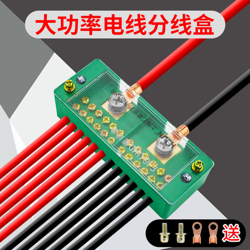 分线盒二进八出接线端子分线器电线零火六出十二出接线盒单相四户 - 封面