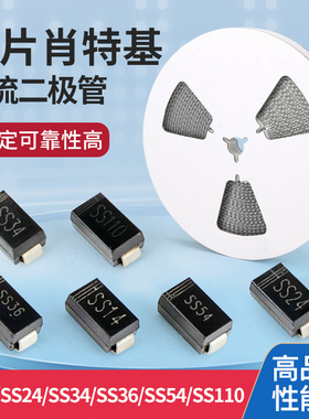 肖特基二极管贴片 SS14/24/34/36/54/34 IN5824 IN5822 SMA 50个