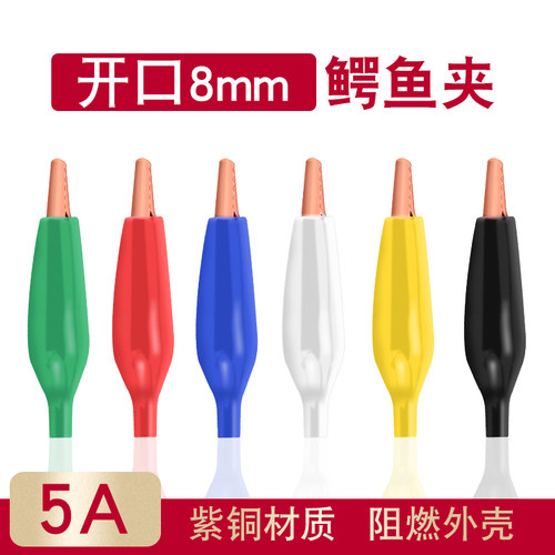 紫铜鳄鱼黑色不锈钢电线夹