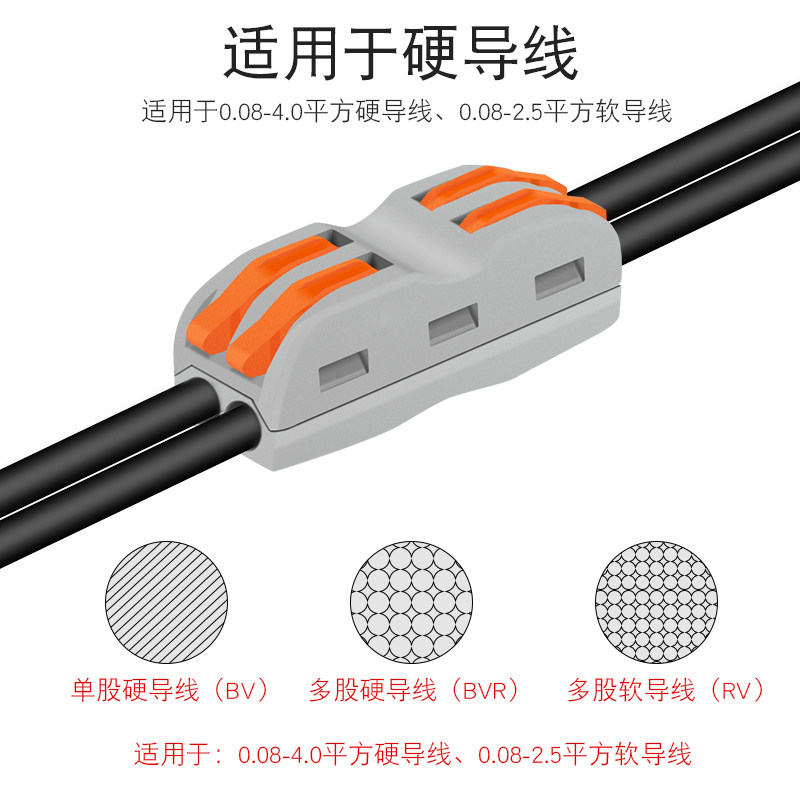 50只装spl-2二位多功能电线连接器快速接线端子对接头二进二出