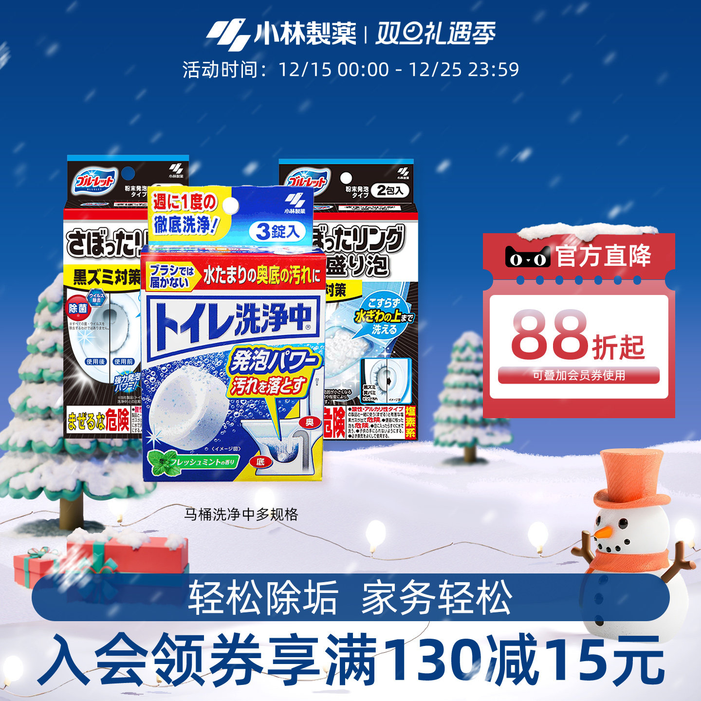 小林制药马桶洗净中粉末状增强版