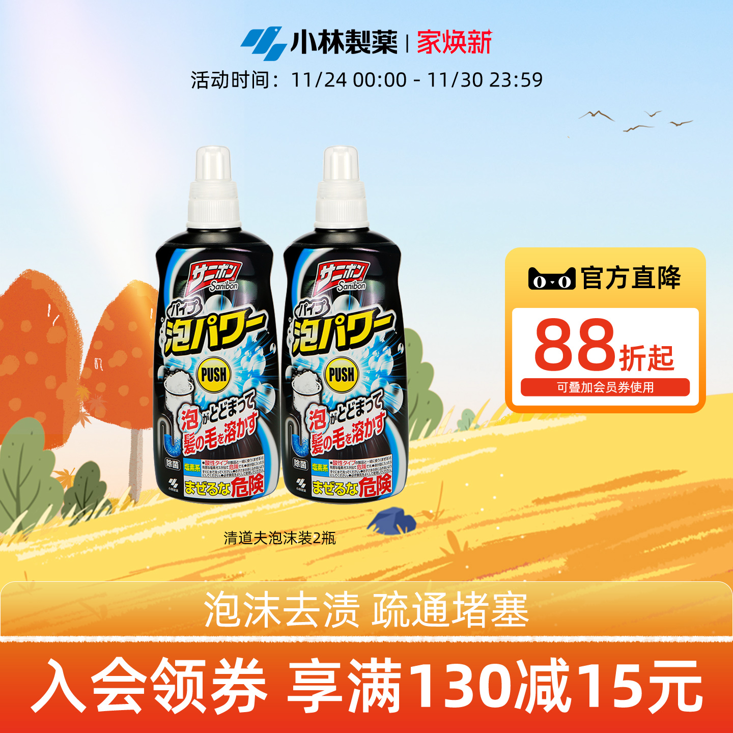 小林制药排水管道卫生间