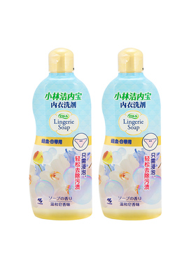 内衣清洗剂300ml2瓶内裤洗衣液女士用清洗剂去血污渍