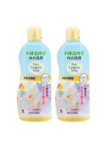 内衣清洗剂300ml2瓶内裤洗衣液女士用清洗剂去血污渍