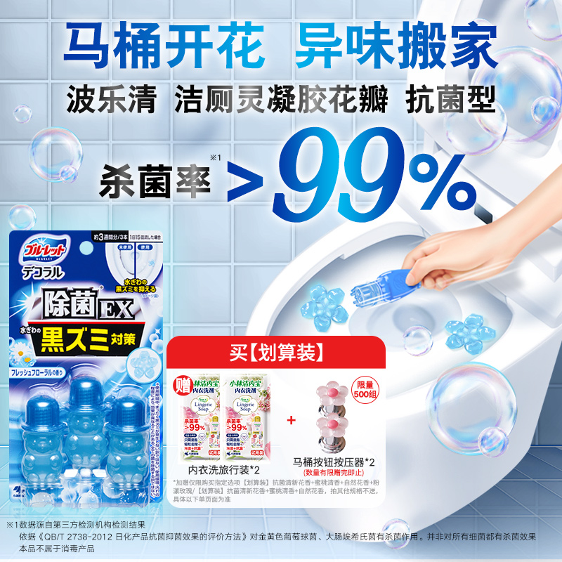小林制药马桶清洁去异味