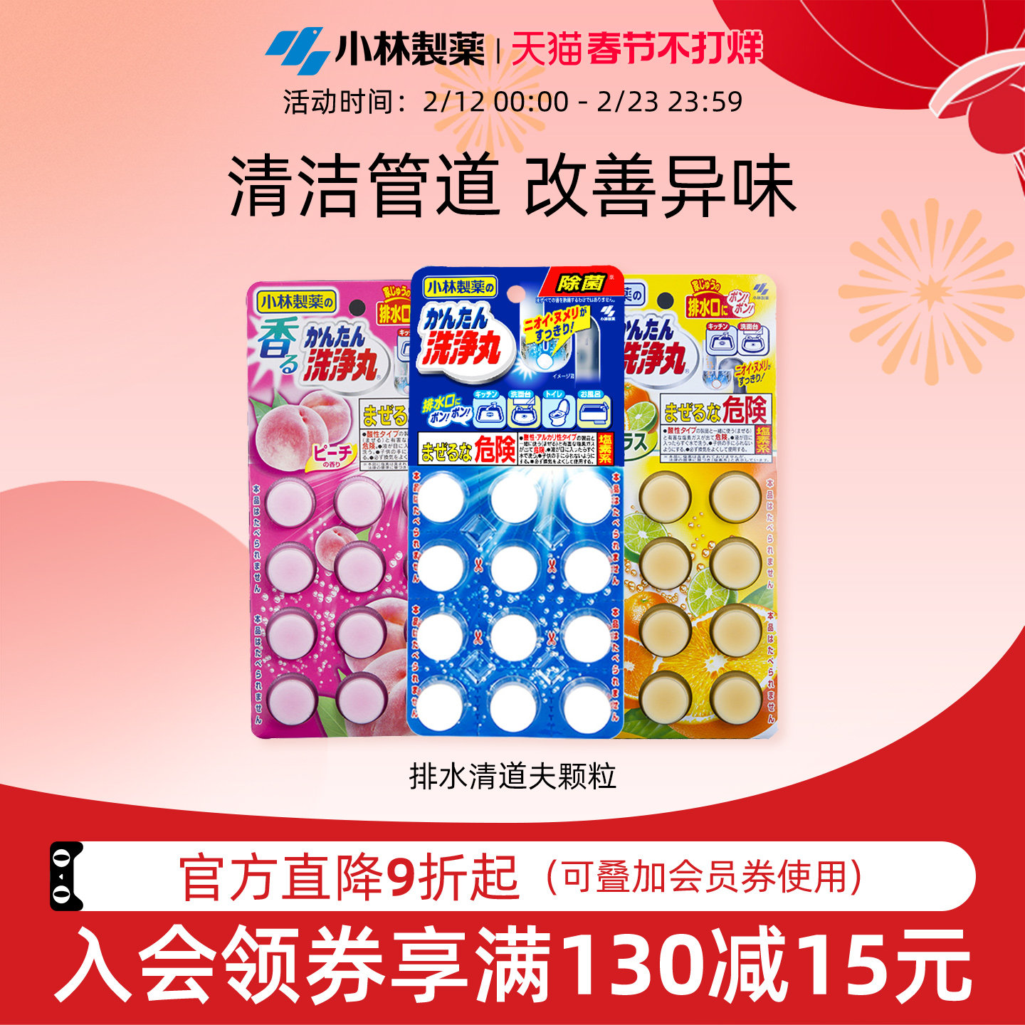 【小林制药】排水管道清道夫常规颗粒装清洁厨房卫生间下水道1盒